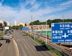 西安市长乐中路蹊径