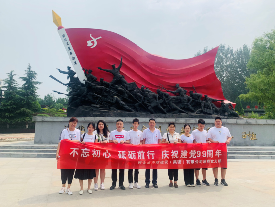 西安市千亿国际建设(集团)有限公司