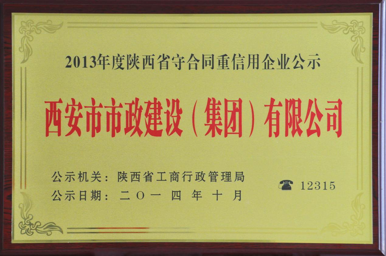 西安市千亿国际建设(集团)有限公司