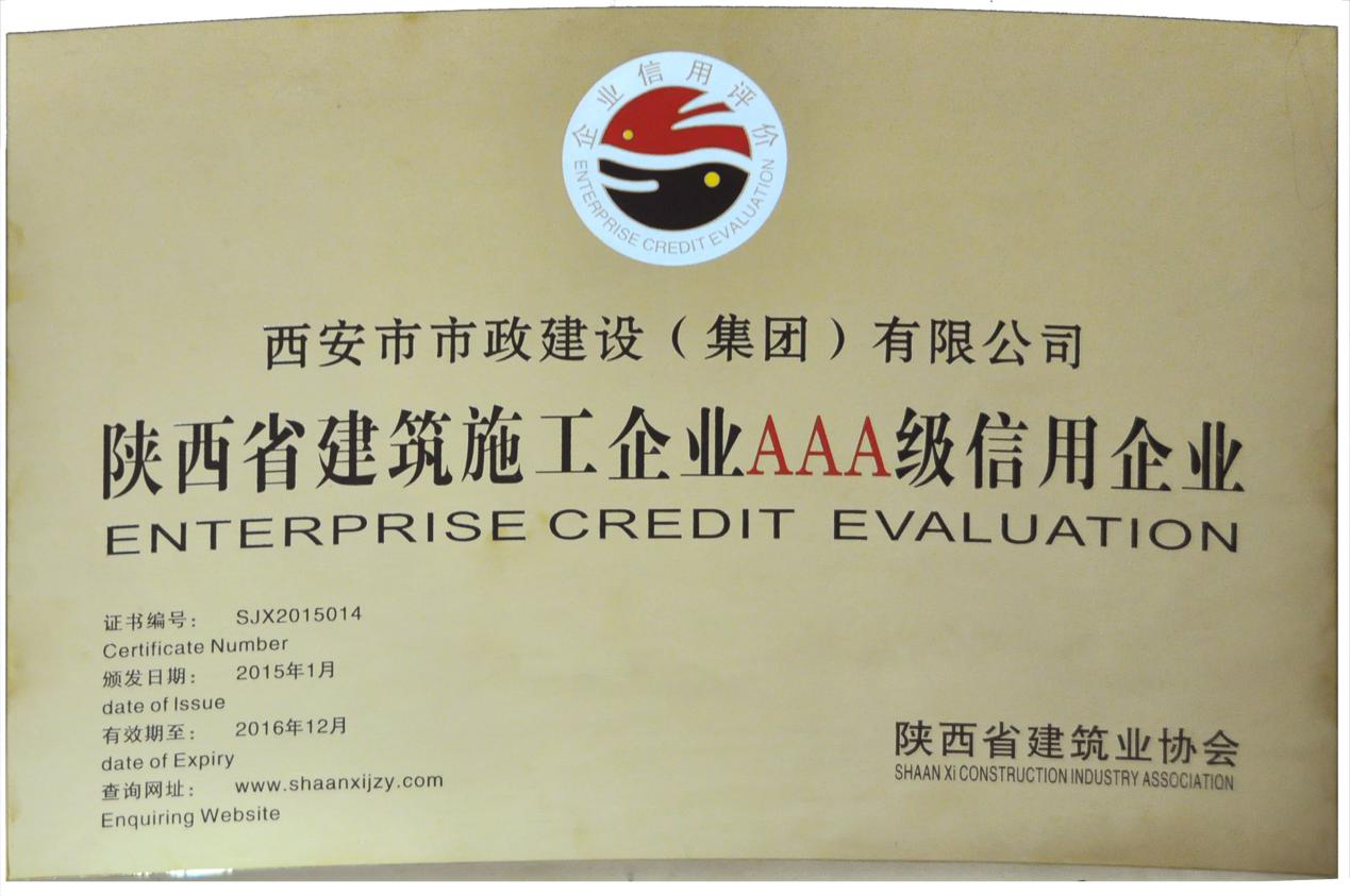 西安市千亿国际建设(集团)有限公司