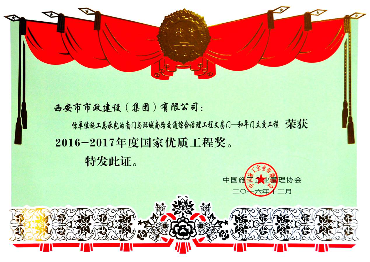 西安市千亿国际建设有限公司