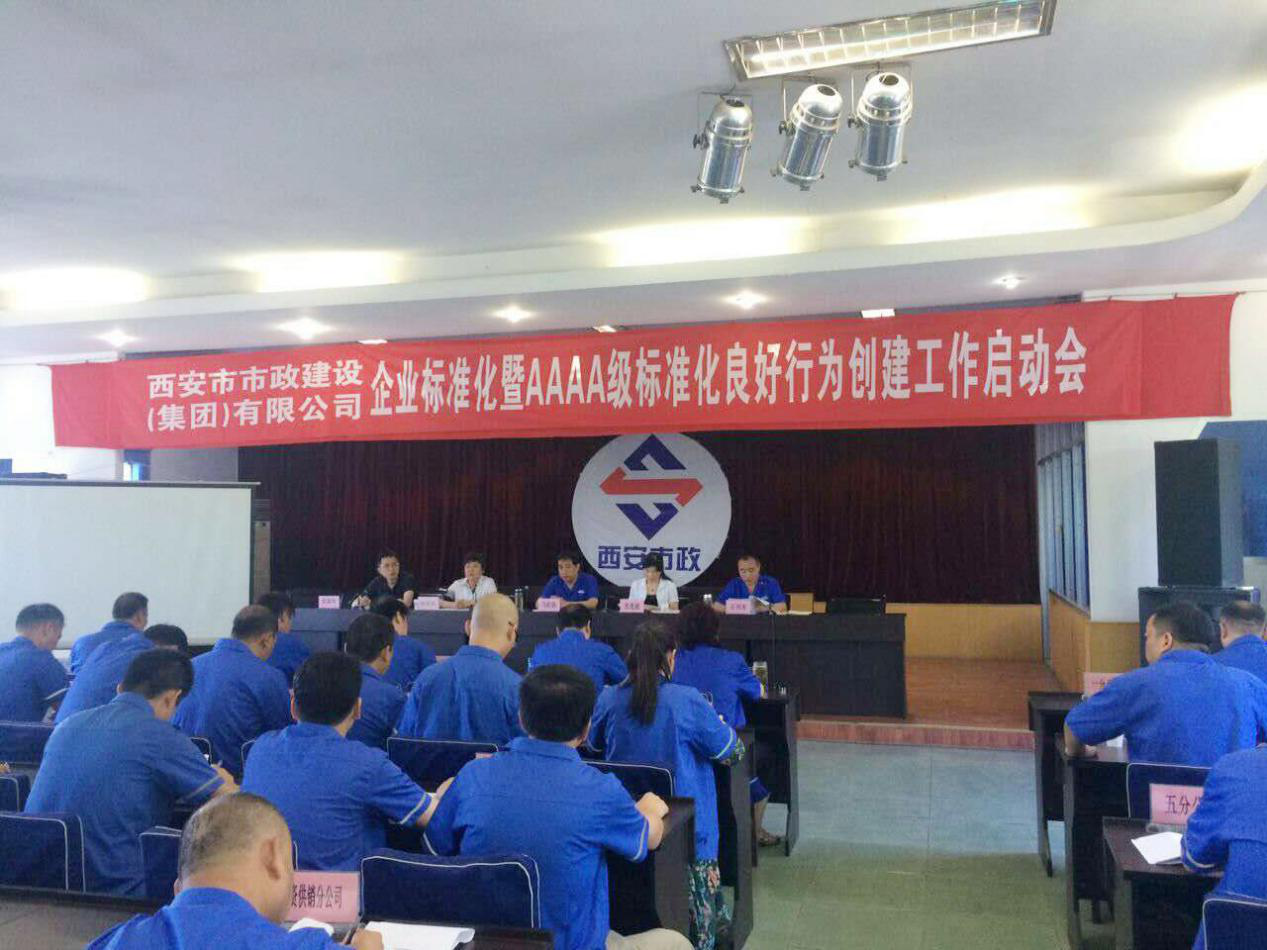 西安市千亿国际建设(集团)有限公司