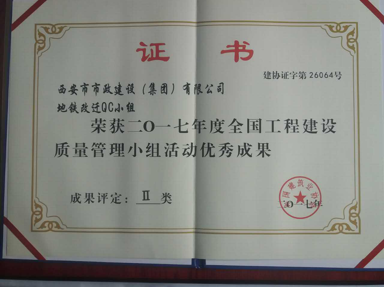 西安市千亿国际建设有限公司