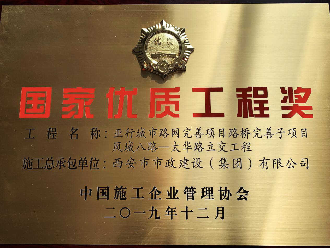 西安市千亿国际建设有限公司
