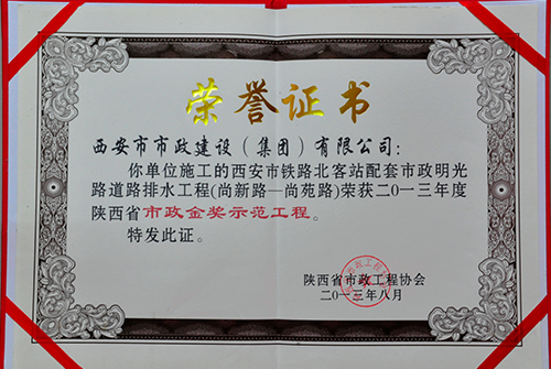 明光-千亿国际金杯树模工程