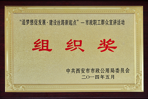 职工宣讲优异组织奖