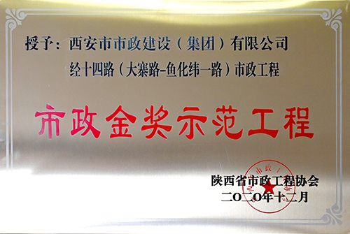 千亿国际金奖树模工程，，，，，，大寨路-鱼化纬一起