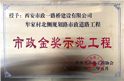 千亿国际金奖树模工程